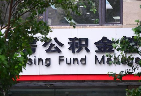 德清通过中介提取公积金怎么处理（中介提取住房公积金）